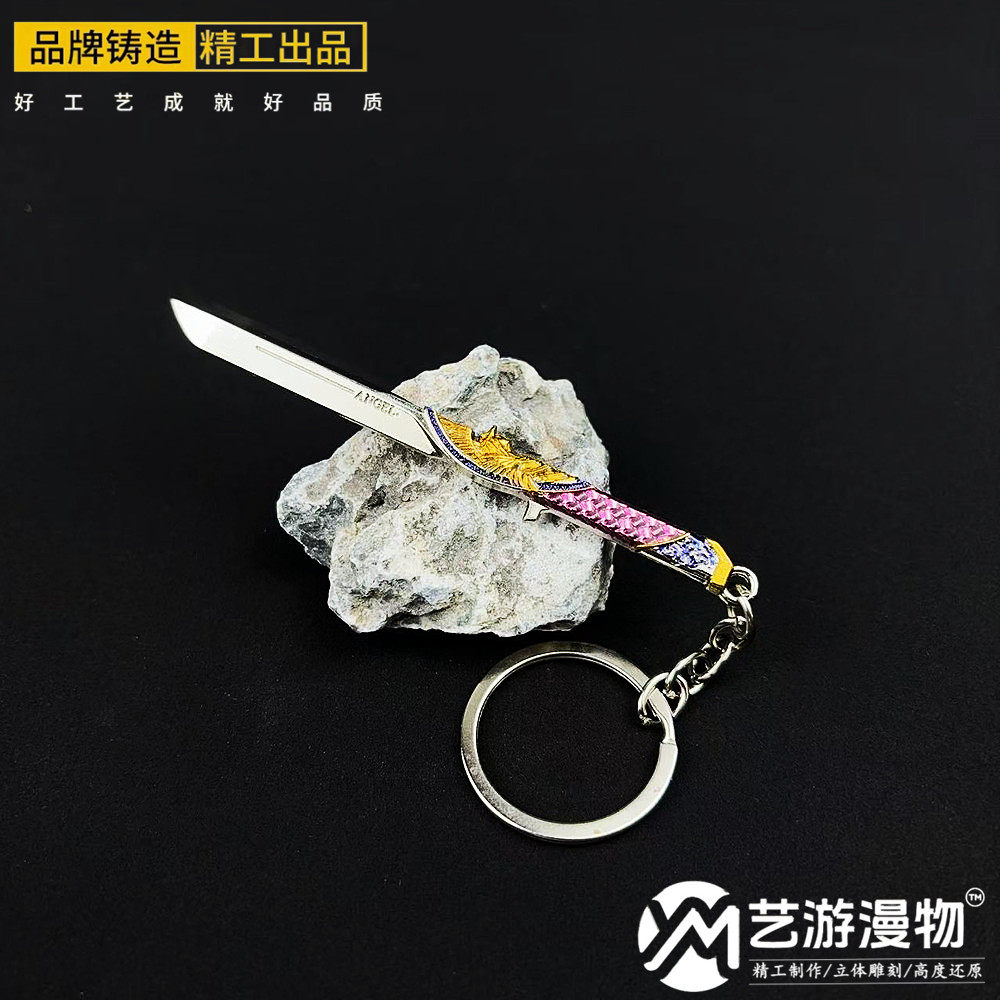 三角洲行动周边新刀皮迷你暗星小号武器模型金属钥匙扣挂件挂饰