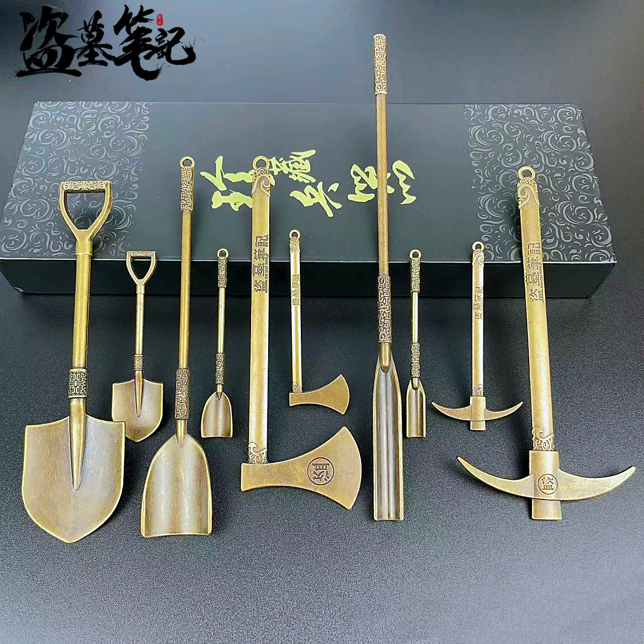 盗墓笔记同款周边礼盒洛阳锹斧镐金属武器模型玩具合金摆件不开刃