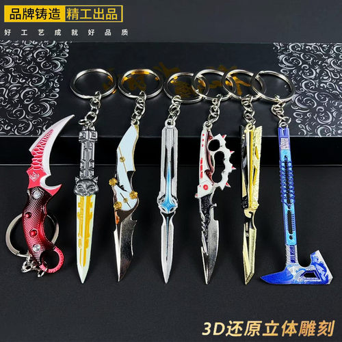 三角洲行动周边迷你阿萨拉信条北极星影锋怜悯黑海金属钥匙扣挂件