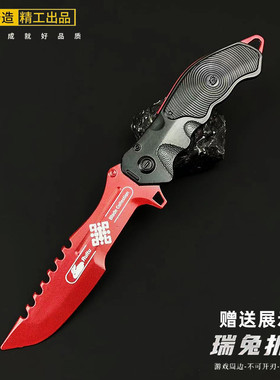 暗区突围游戏周边武器瑞兔折刀模型金属装备合金摆件玩具手办22CM