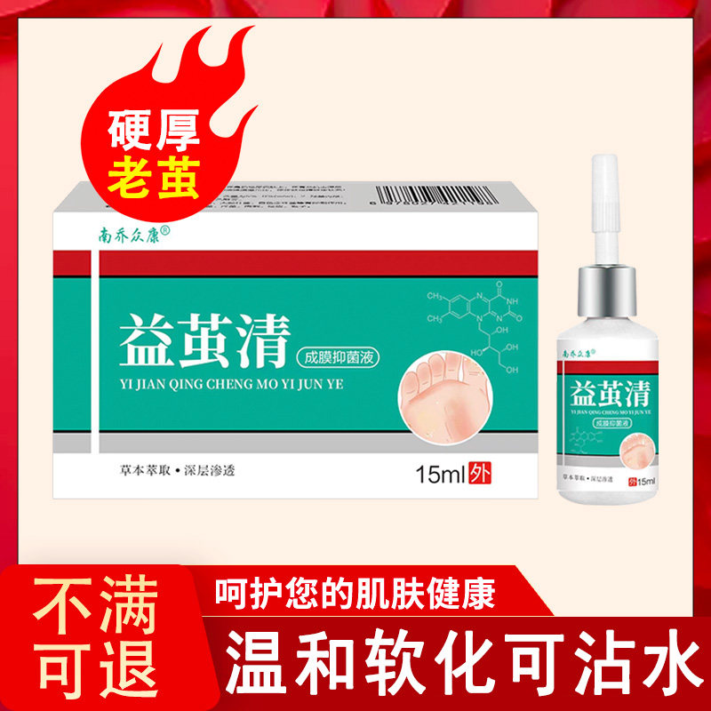 祛老茧膏脚茧立净手部脚趾脚底关节茧子贴死皮软化剂去除脚垫神器