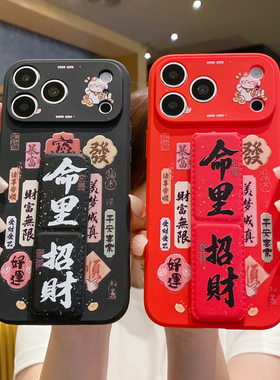 创意折叠磁吸支架适用于OPPOFindx9手机壳新年款x8Ultra/x7硅胶防摔Reno1514Pro轻奢时尚K13turboPro命里招财