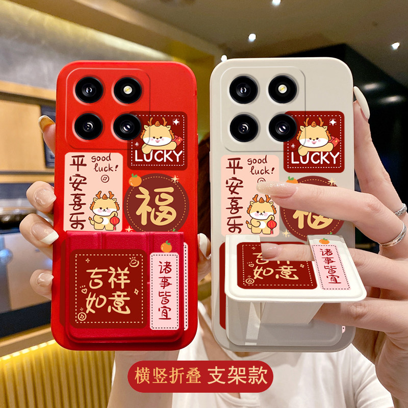 可爱卡通适用于小米17Ultra手机壳17ProMax新款15/14折叠支架13Pro吉祥如意12SUItra/11防摔Civi5pr全包软壳