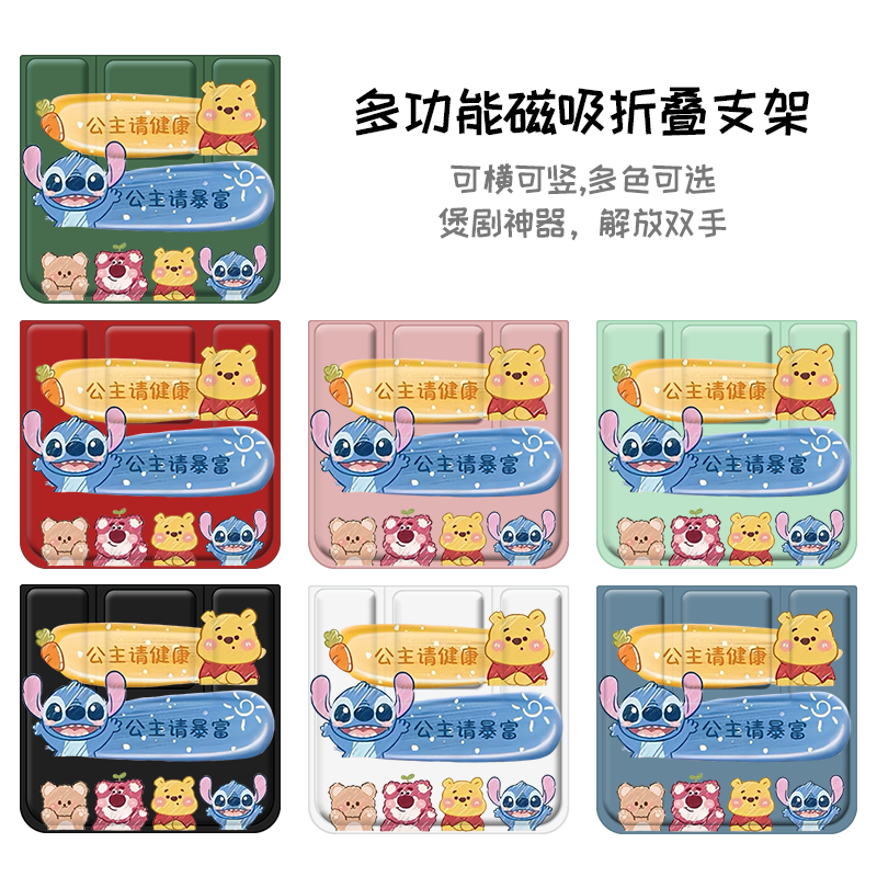 便携支架桌面刷视频追剧多功能背贴折叠超薄隐形折叠式手机支架