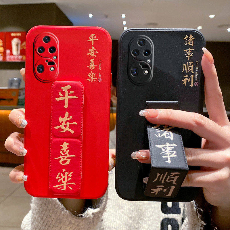 适用于华为P50手机壳新款Pura80Pro+防摔70Pro文字P60磁吸支架P40折叠腕带P30Pro硅胶80男女诸事顺利平安喜乐