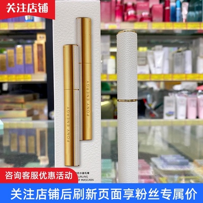 35】PONYENERGY佩琪妮纤长卷翘防水睫毛膏浓密自然速干持久定型