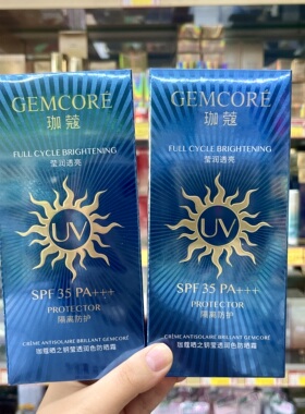 珈蔻晒之钥莹透润色防晒霜SPF35倍防紫外线实体店发货 咨询活动