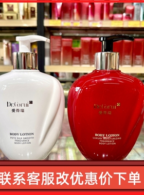 爱得瑞奢华莹润娇宠丝滑香水香氛身体乳400g玉龙茶香魅力真我正品
