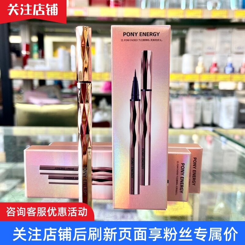 25】PONY ENERGY佩琪妮持妆纤细眼线液笔防水不晕染速干极细