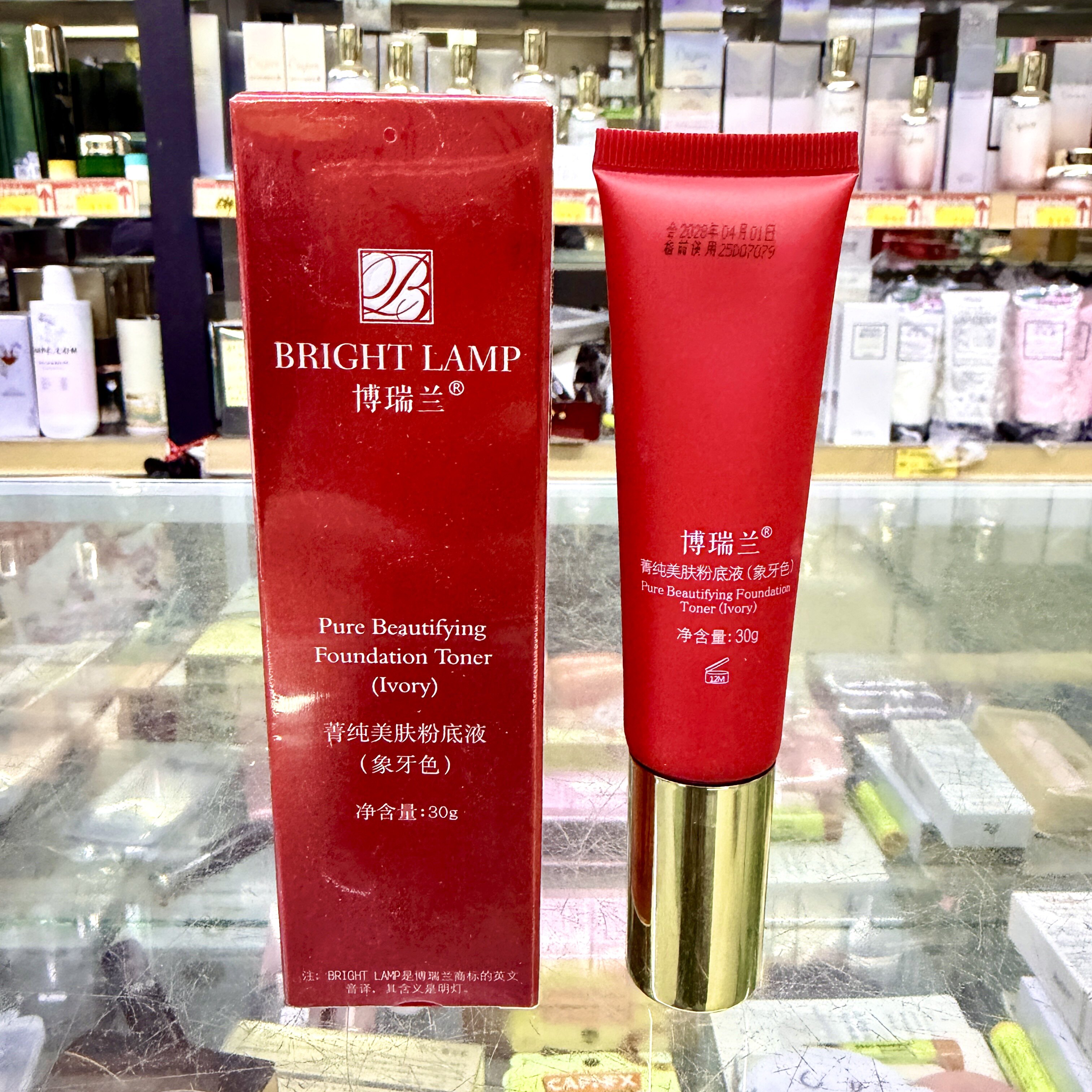 博瑞兰菁纯美肤粉底液（象牙色）30g持久不脱妆养肤隔离遮瑕