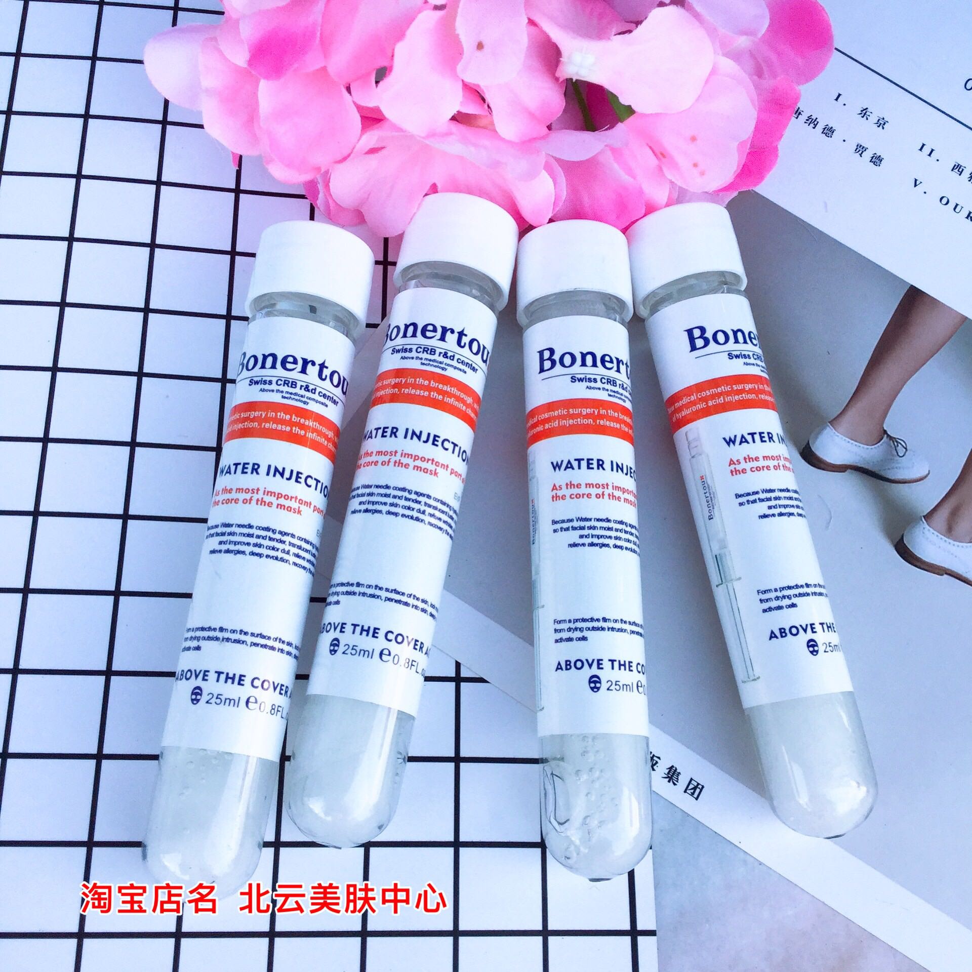 正品包邮 Bonertou泊娜朵水光复合试管面膜 升级补水保湿嫩白亮肤