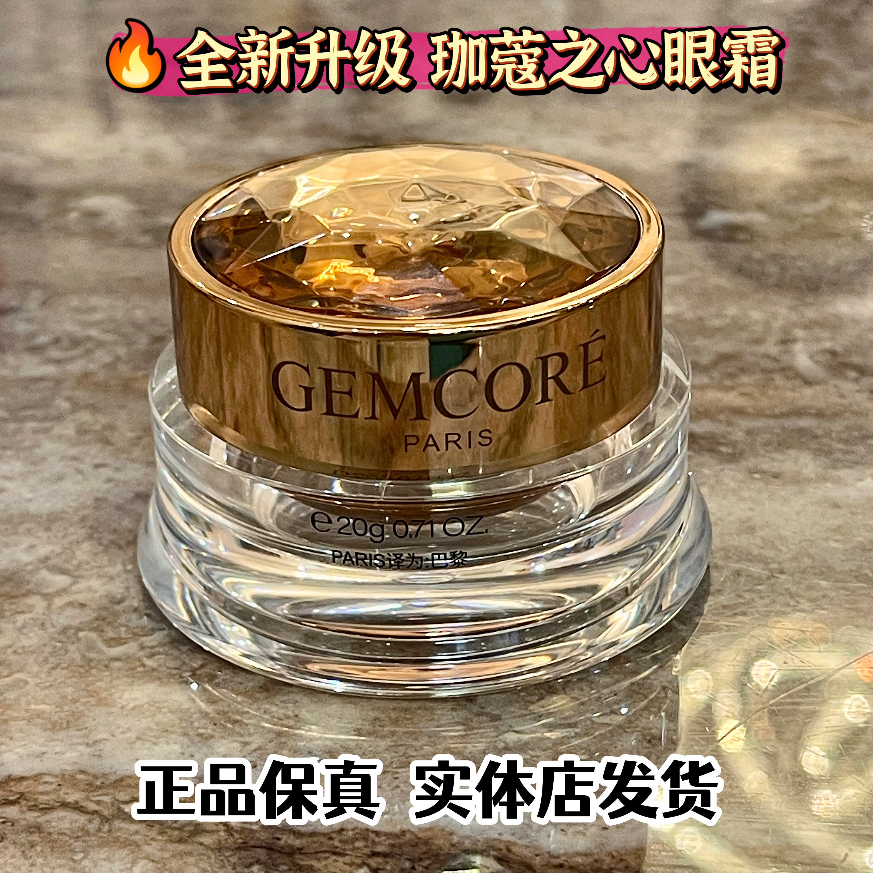 珈蔻之心臻致奢宠眼霜淡化细纹眼周抗皱紧致新版 拍2个划算