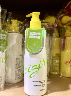 EIZIRO忆植柔保湿护卷水蜡软定型烫发后卷发护理弹力