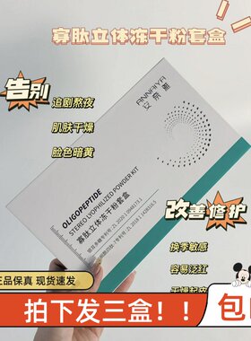 安奈雅蓝铜肽寡肽8万活性立体冻干粉美容院套盒祛痘印修护正品