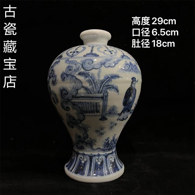 明正统青花三顾茅庐纹梅瓶