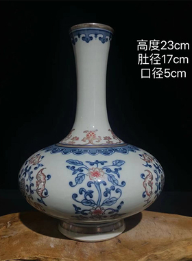 老瓷青花釉里红缠枝莲宝相花描金天球瓶文玩老货收藏中式陶瓷摆件