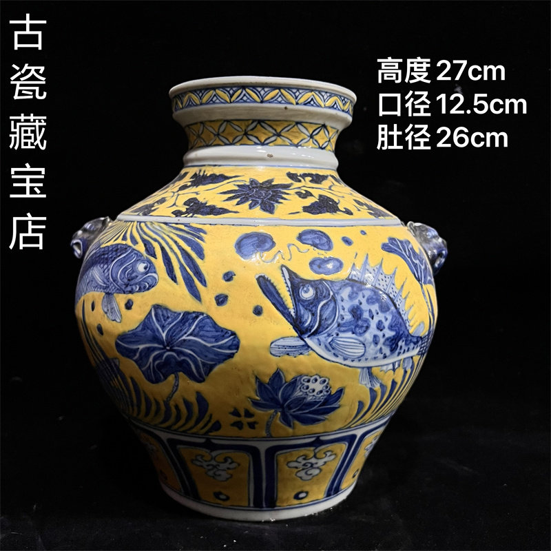 老瓷青花釉里红玉藻图双耳兽头赏瓶文玩老货收藏中式客厅陶瓷摆件