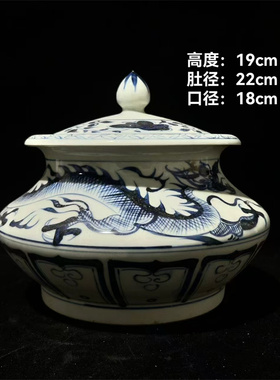 瓷器古玩收藏 元代至正八年青花手绘龙纹盖罐全品收藏老物件