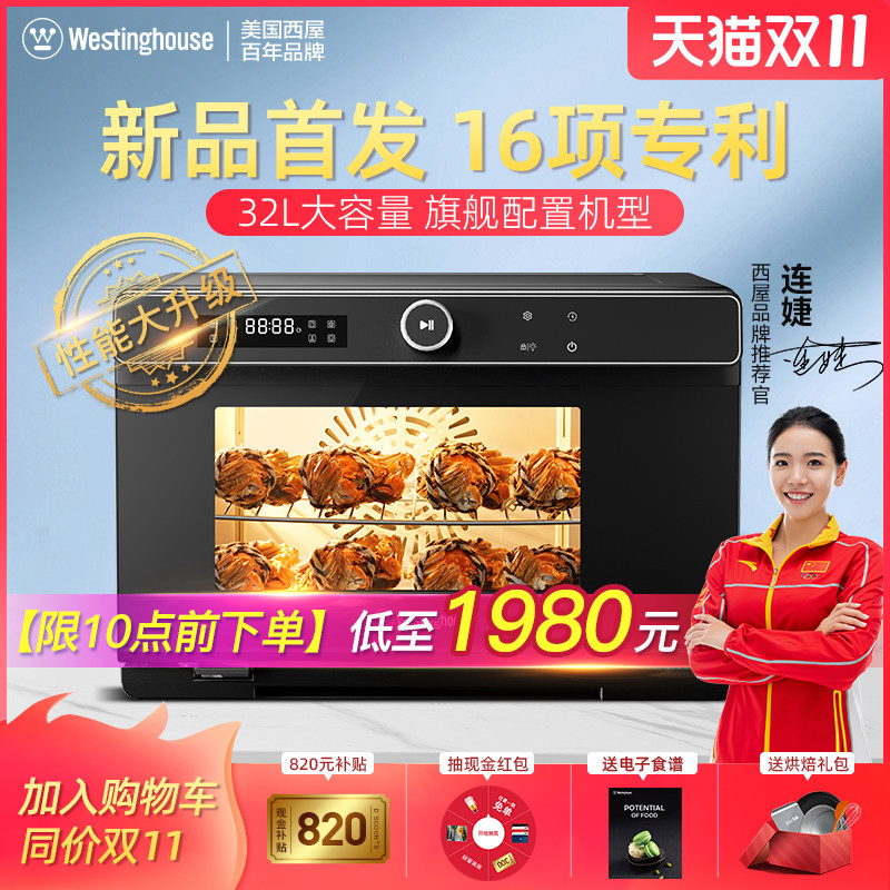 美国西屋G500蒸烤箱家用台式多功能烘焙空气炸烤箱蒸箱蒸烤一体机