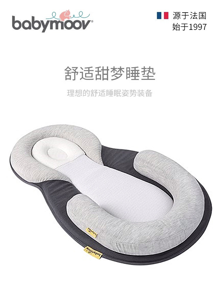 babymoov新生婴儿床中床防惊跳婴儿床宝宝防吐奶安抚彷生睡垫