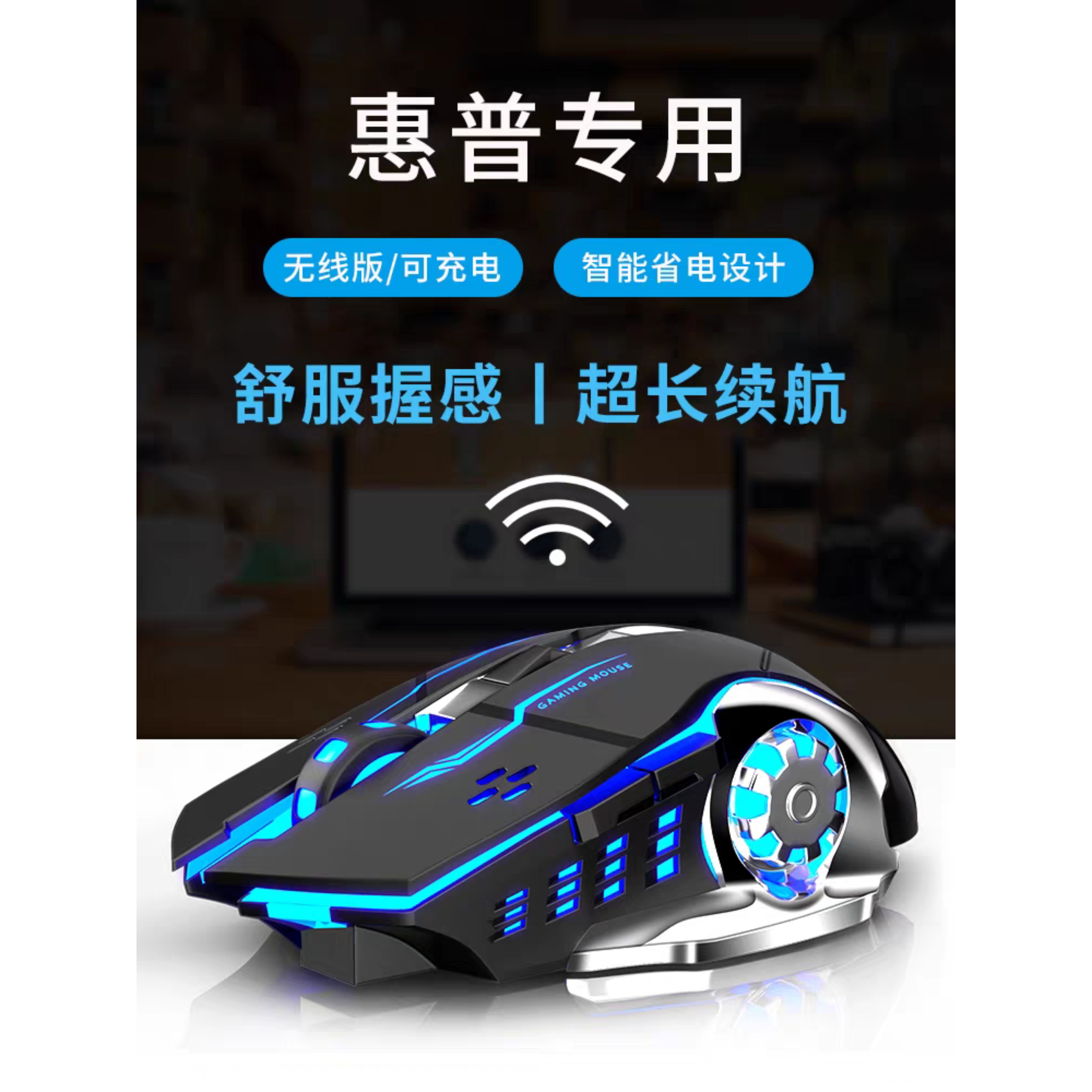 适用惠普hp无线鼠标暗影精灵战66原装笔记本游戏电竞机械专用静音