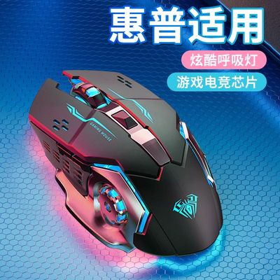 适用惠普暗影精灵笔记本无线蓝牙鼠标可充电游戏静音星14电脑专用