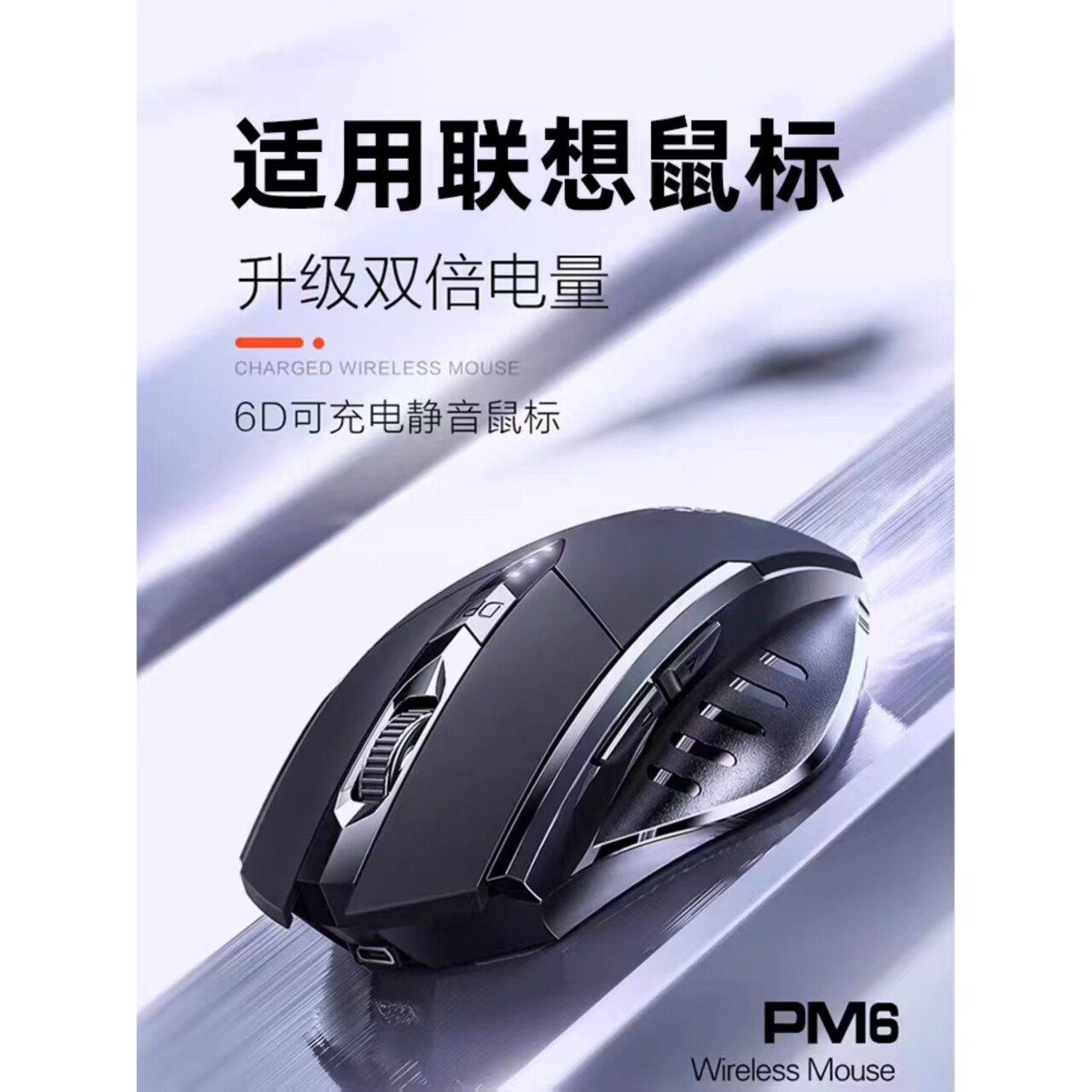 适用联想无线蓝牙鼠标小新air14笔记本pro16通用15原装thinkbook