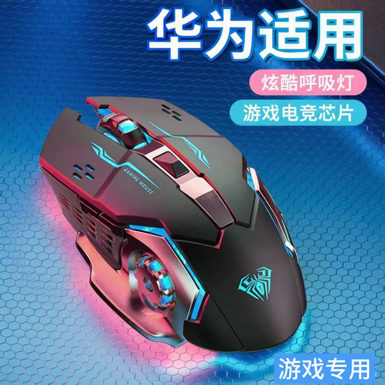 适用华为matebook14笔记本电脑无线鼠标舒适防滑静音dpi商务游戏