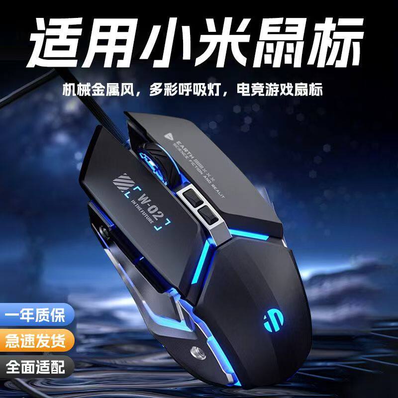 适用小米鼠标有线笔记本办公游戏电竞usb接口可调节多dpi人体工学