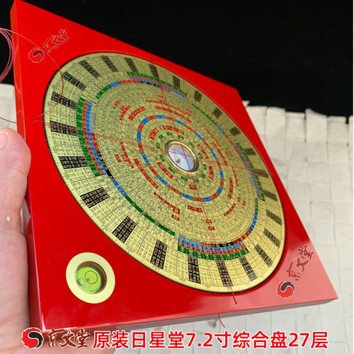 日星堂罗盘细针天池精准灵敏