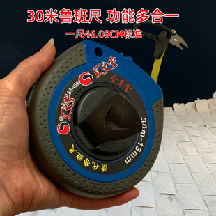 台湾金玉堂风水鲁班尺30米 丁兰尺 源清代标准一尺46.08cm通胜堂