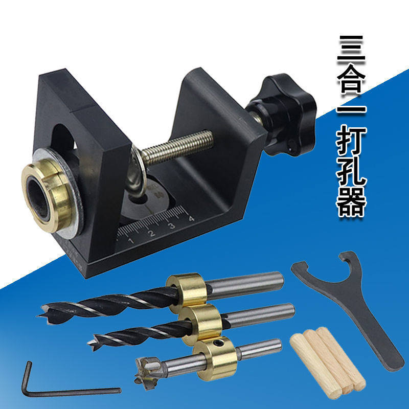 木工三合一打孔定位器二合一拼板圆木榫定位器板式家具开孔器工具