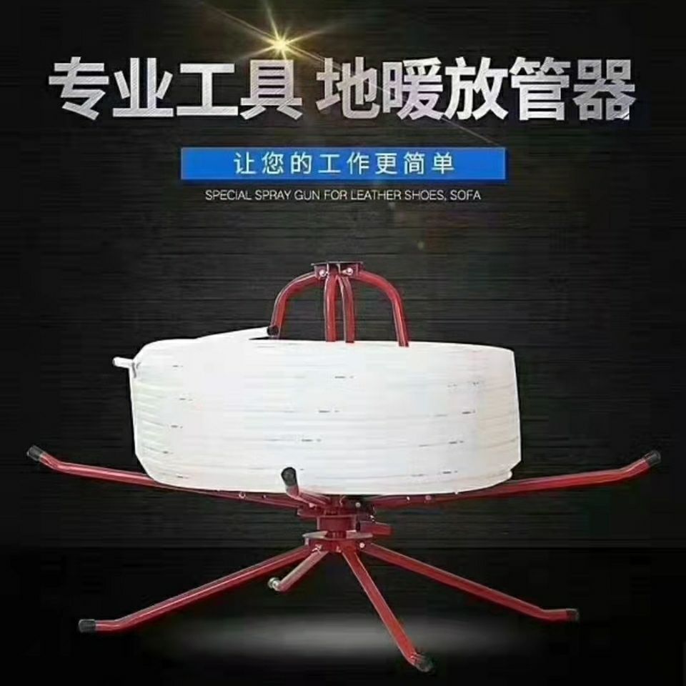 地暖放管器放管架子盘管器地热管地暖管放管器支架加强型轴承包邮