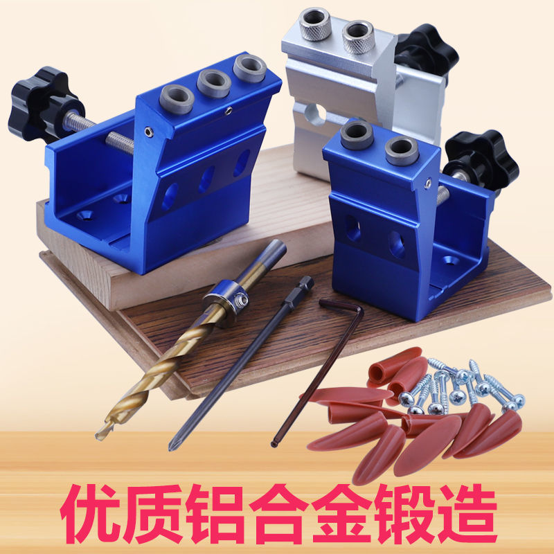 木工斜孔开孔定位器堵头盖帽塞钉斜眼打孔器15度角木板拼接钻孔器