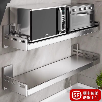 本王不锈钢厨房置物架壁挂式