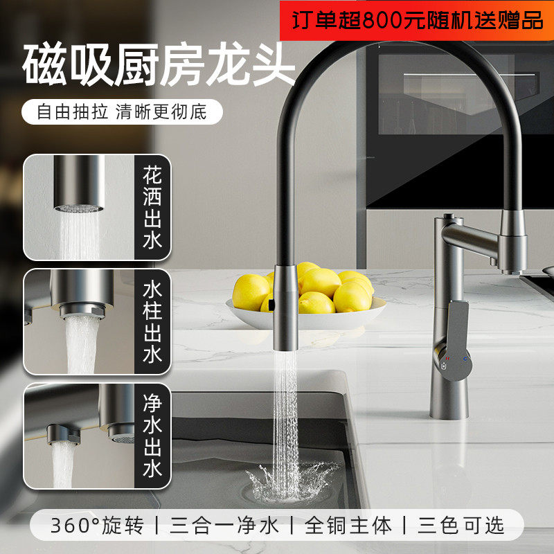 枪灰色厨房水槽净龙头全铜冷热水
