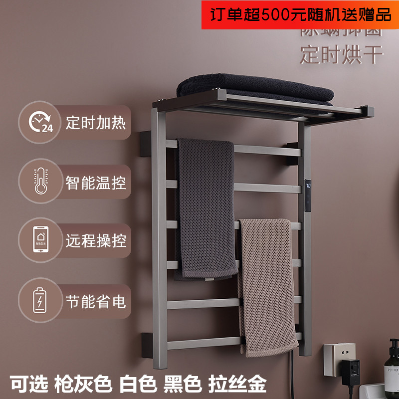 枪灰色卫生间智能电热毛巾架壁挂