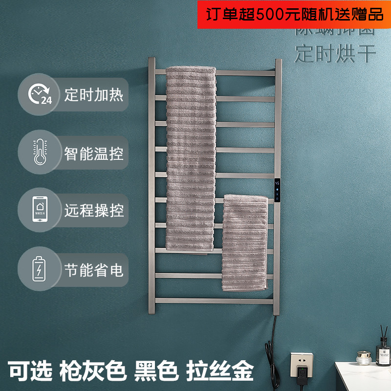 枪灰色电热毛巾架卫生间烘干架