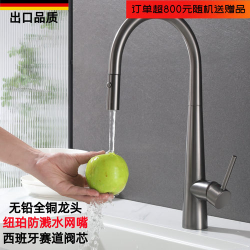 厨房水槽冷热全铜抽拉防溅水龙头