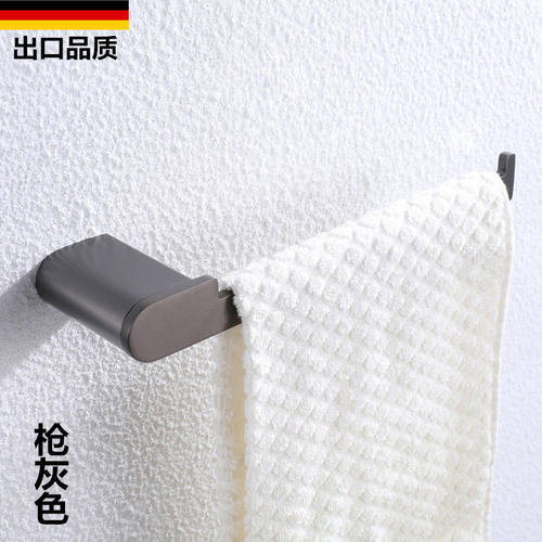 德国枪灰色五金儿童擦手毛巾杆
