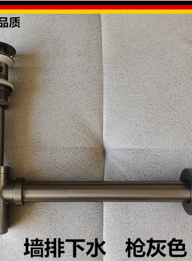 德国枪灰色墙排下水管入墙式台上盆面盆洗脸盆按压弹跳下水器全铜