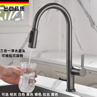 德国枪灰色厨房净水龙头全铜冷热抽拉洗菜盆水槽直饮水三合一龙头