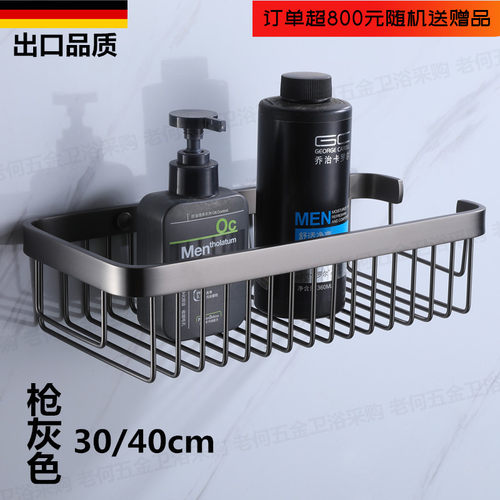 德国枪灰色化妆品长方形置物架