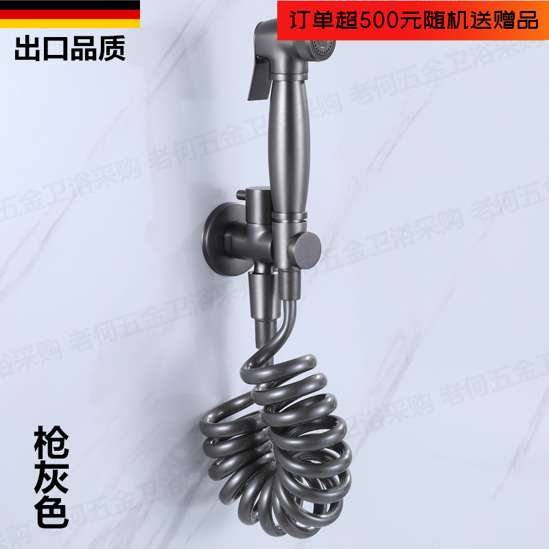 德国枪灰色妇洗器喷枪单冷角阀