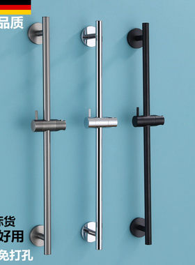 枪灰色免打孔花洒升降杆支架淋浴器配件浴室黑色喷头调节固定底座