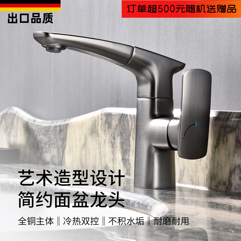 浴室枪灰冷热水面盆抽拉台盆龙头