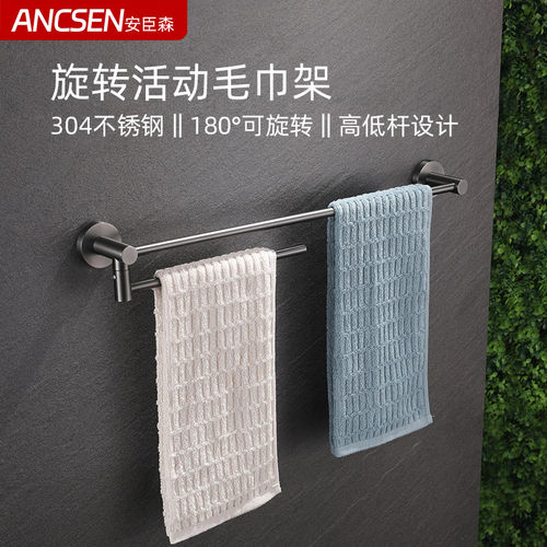 枪灰不锈钢免打孔活动折叠毛巾架