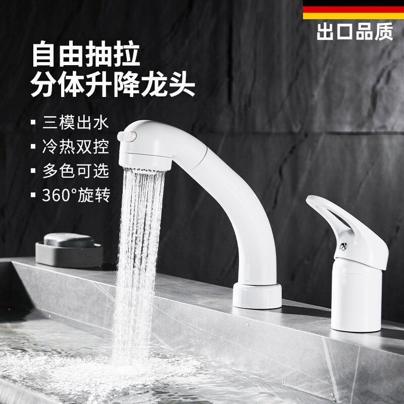浴室白色冷热水面盆抽拉升降龙头
