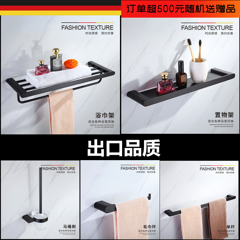 出口德国黑色毛巾架浴室置物架