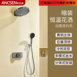 增压淋浴器卫生间大花洒 嵌入墙式 枪灰色全铜恒温花洒套装 浴室暗装